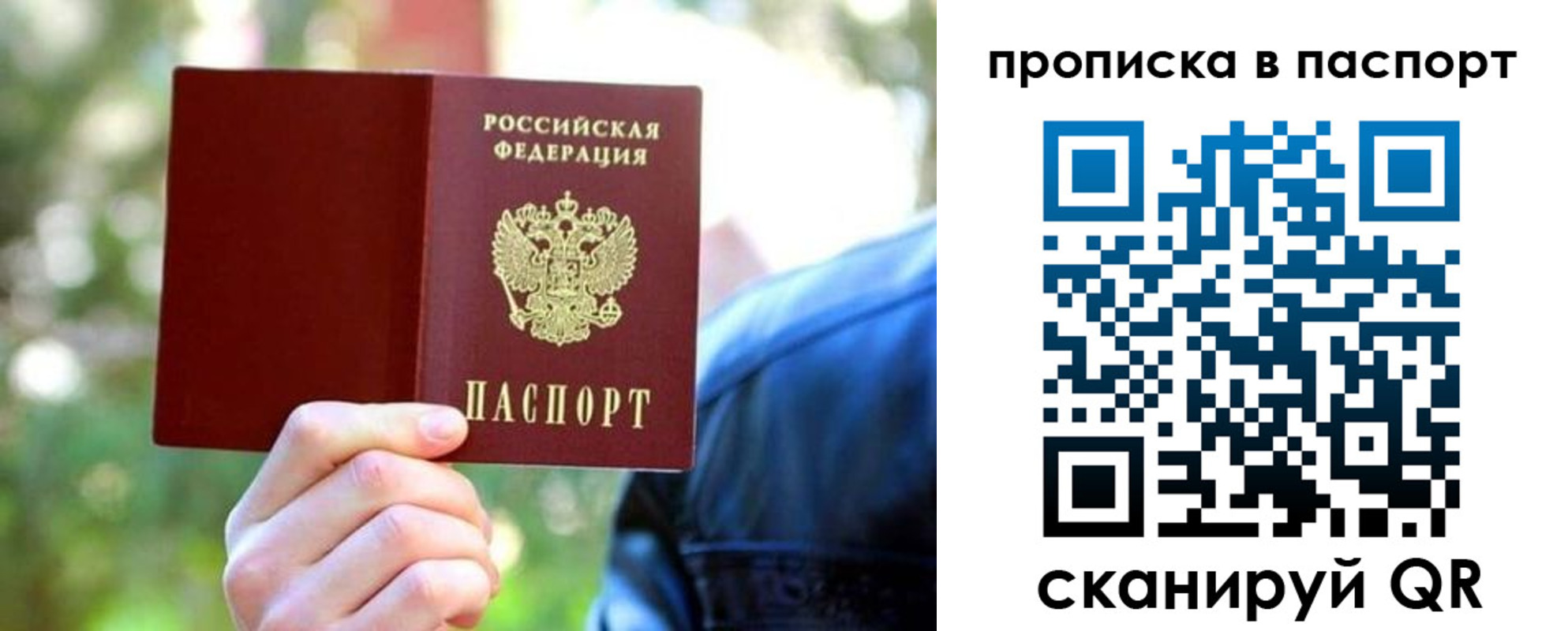 прописка иностранных граждан в Жуковском