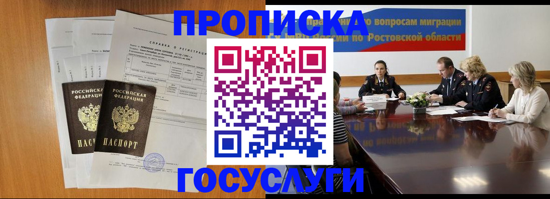 регистрация для школы в Жуковском