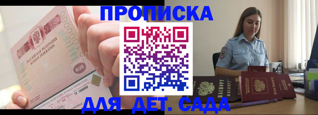временная регистрация для всех в Жуковском