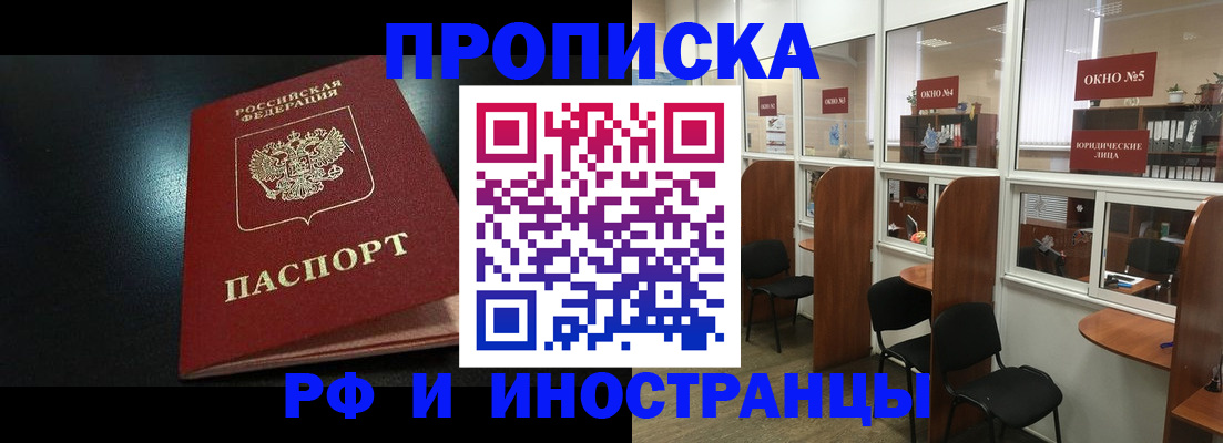 временная регистрация надежно в Жуковском